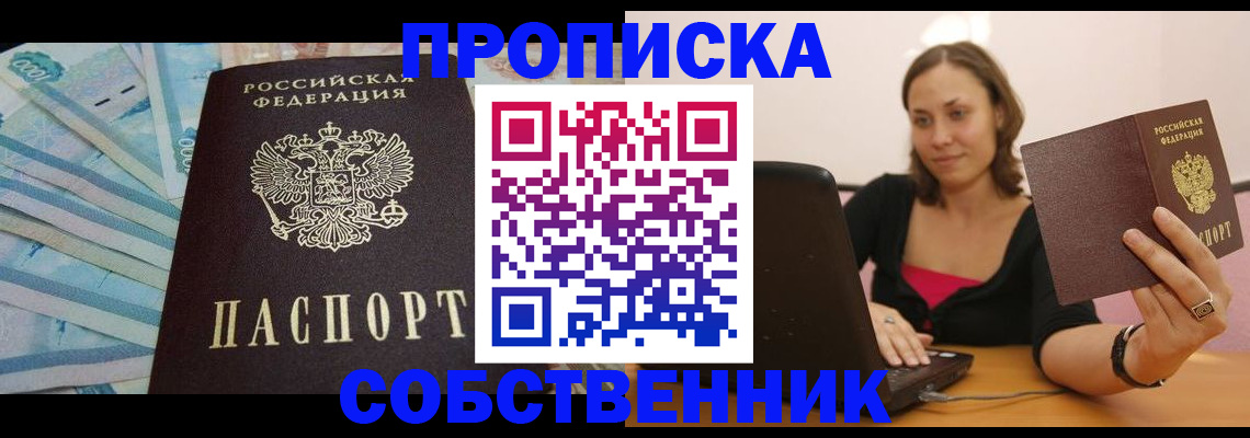 временная регистрация гарантия в Арсеньеве