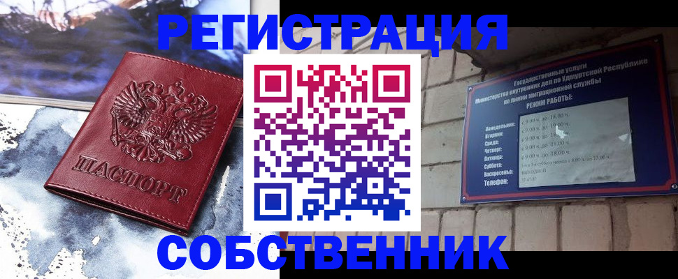 временная регистрация надежно в Арсеньеве