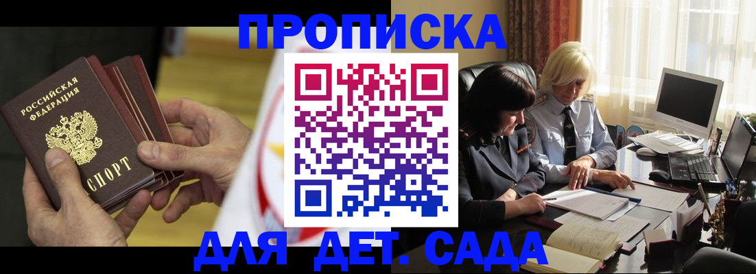 временная регистрация законно в Арсеньеве