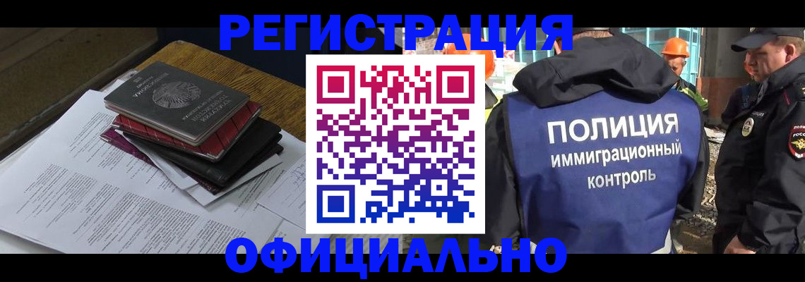 прописка регистрация в Арсеньеве