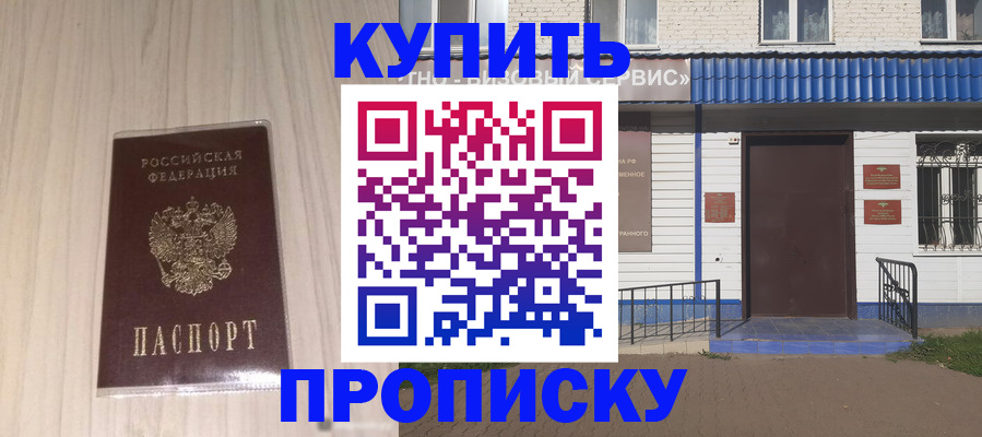 прописка иностранных граждан в Арсеньеве